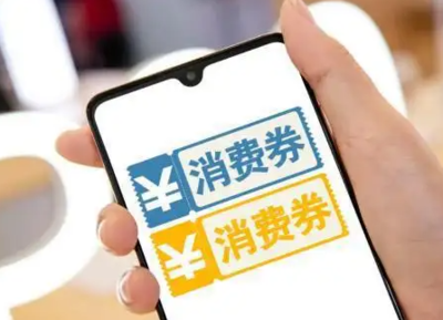 走在前 開新局 | “十大擴(kuò)需求”看淄博之五 “搶券”成了淄博市民流行語(yǔ) 日用家電零售煥發(fā)新活力