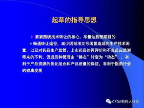 新版藥品技術(shù)轉(zhuǎn)讓規(guī)定解讀 推動(dòng)技術(shù)有序流動(dòng)，促進(jìn)行業(yè)高質(zhì)量發(fā)展